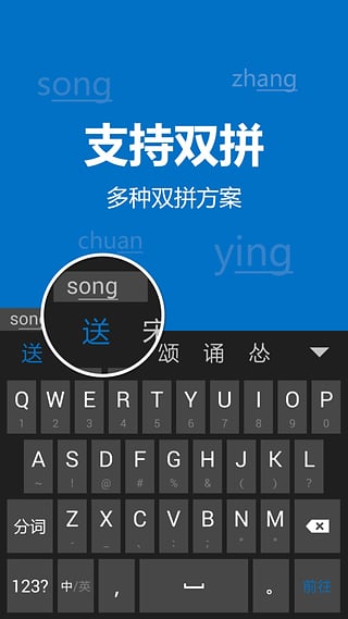 必应输入法图3