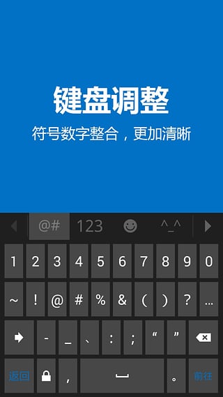 必应输入法图4