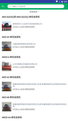 山东农机补贴2025图1