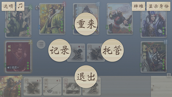 无名杀清瑶版图1