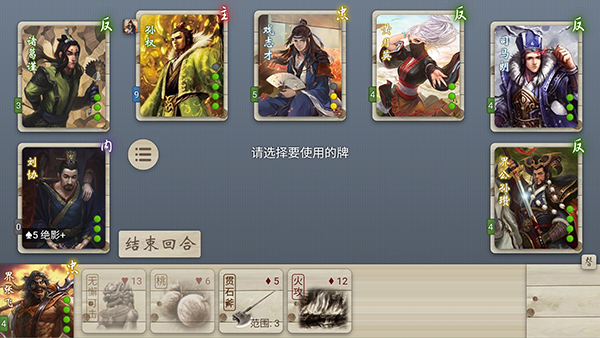 无名杀清瑶版图3