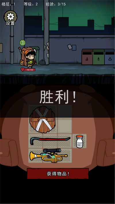 背包幸存者图5