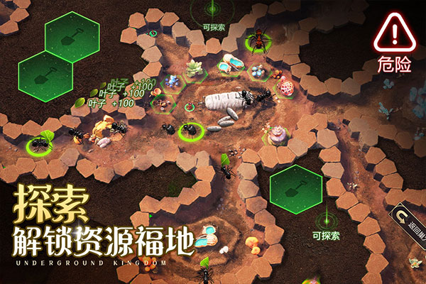小小蚁国37版本图1