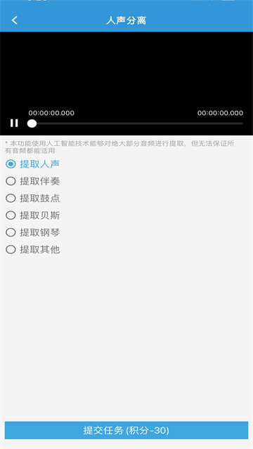 MP3提取转换器图3