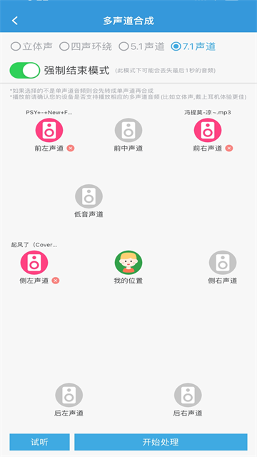 MP3提取转换器图4