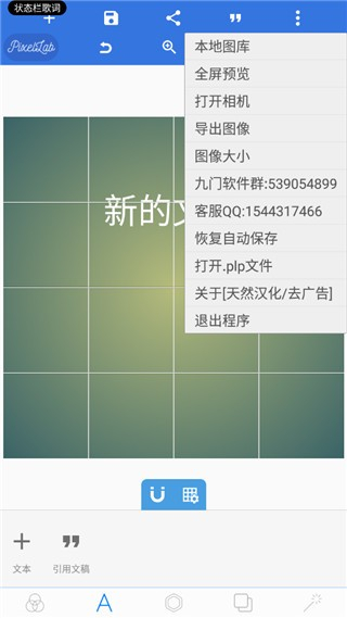 pixellab图1