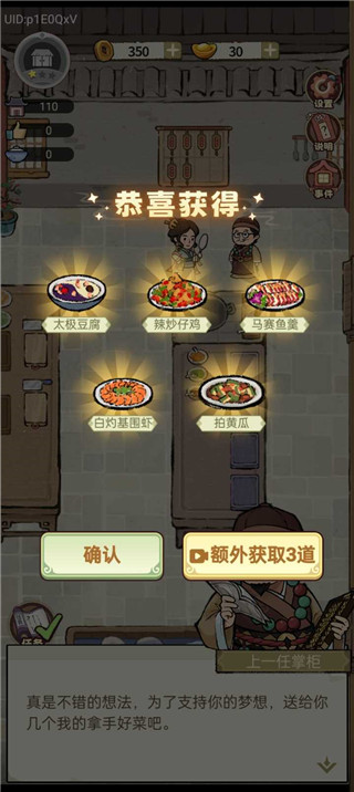 我在江南开客栈图2