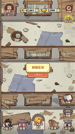 我在江南开客栈图4