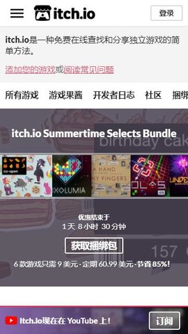 itch图1