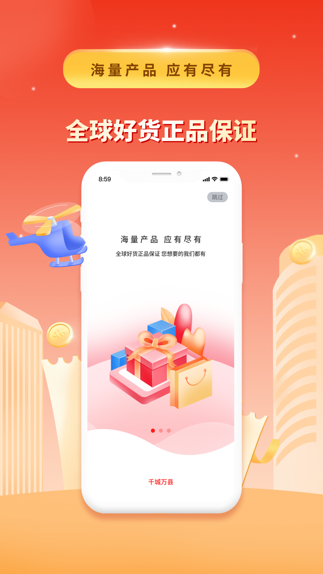城市酷选图1