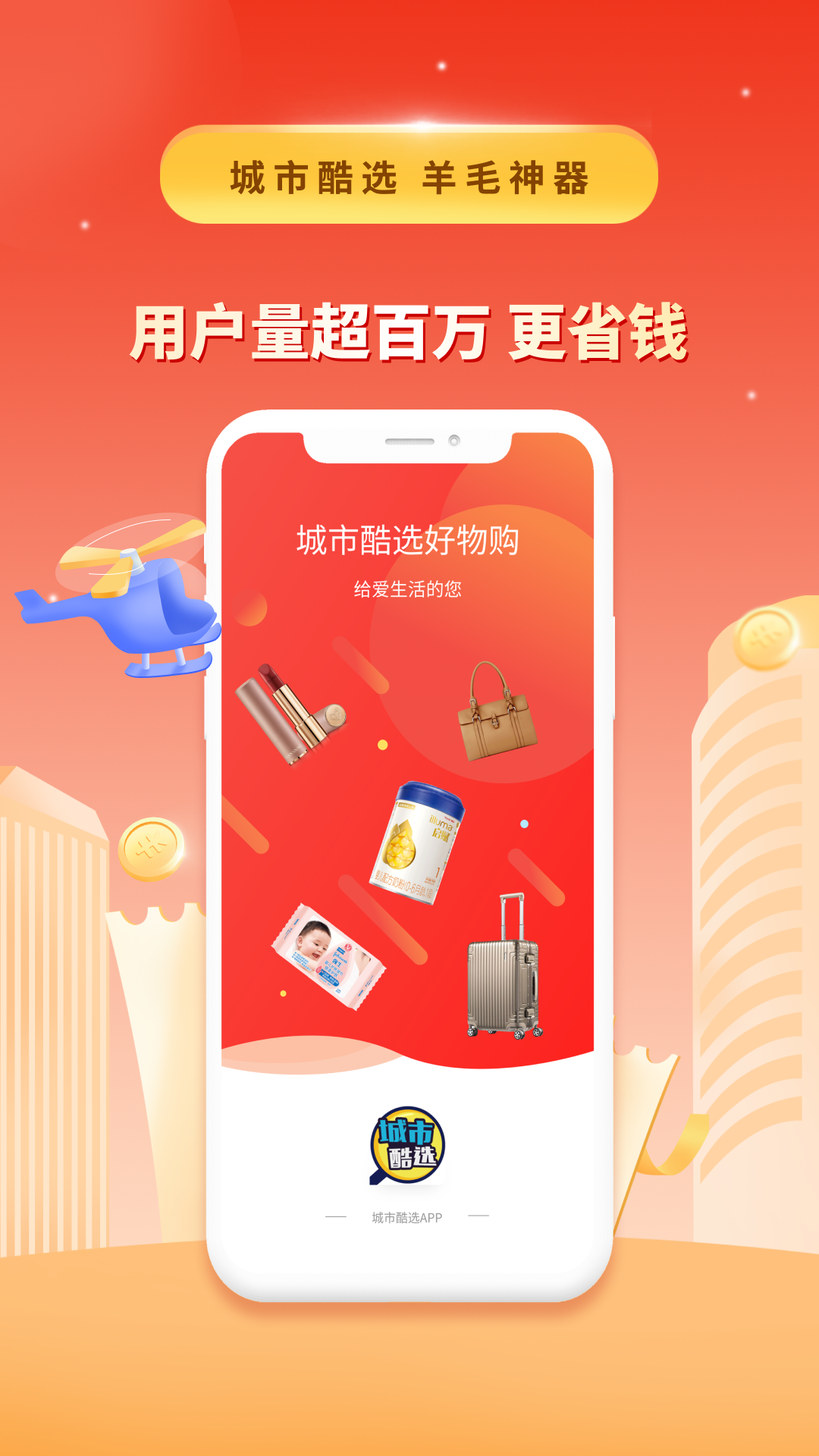 城市酷选图3