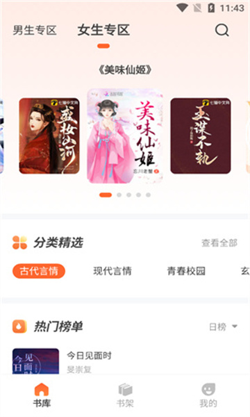 火炉书屋图3