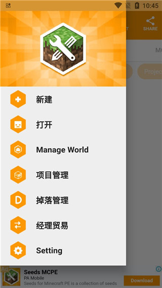 我的世界模组制作器图3
