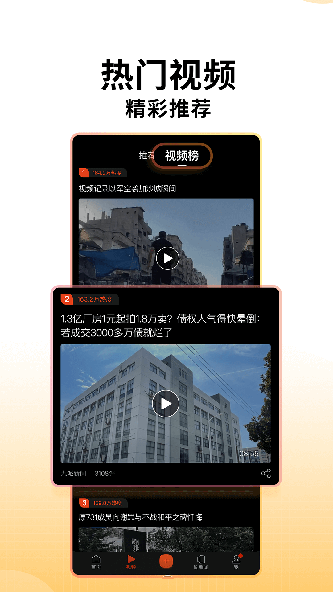 搜狐新闻图2