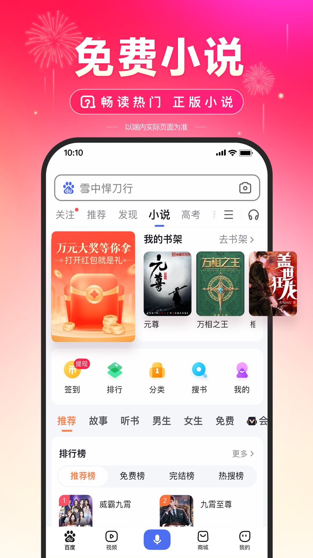 手机百度图3