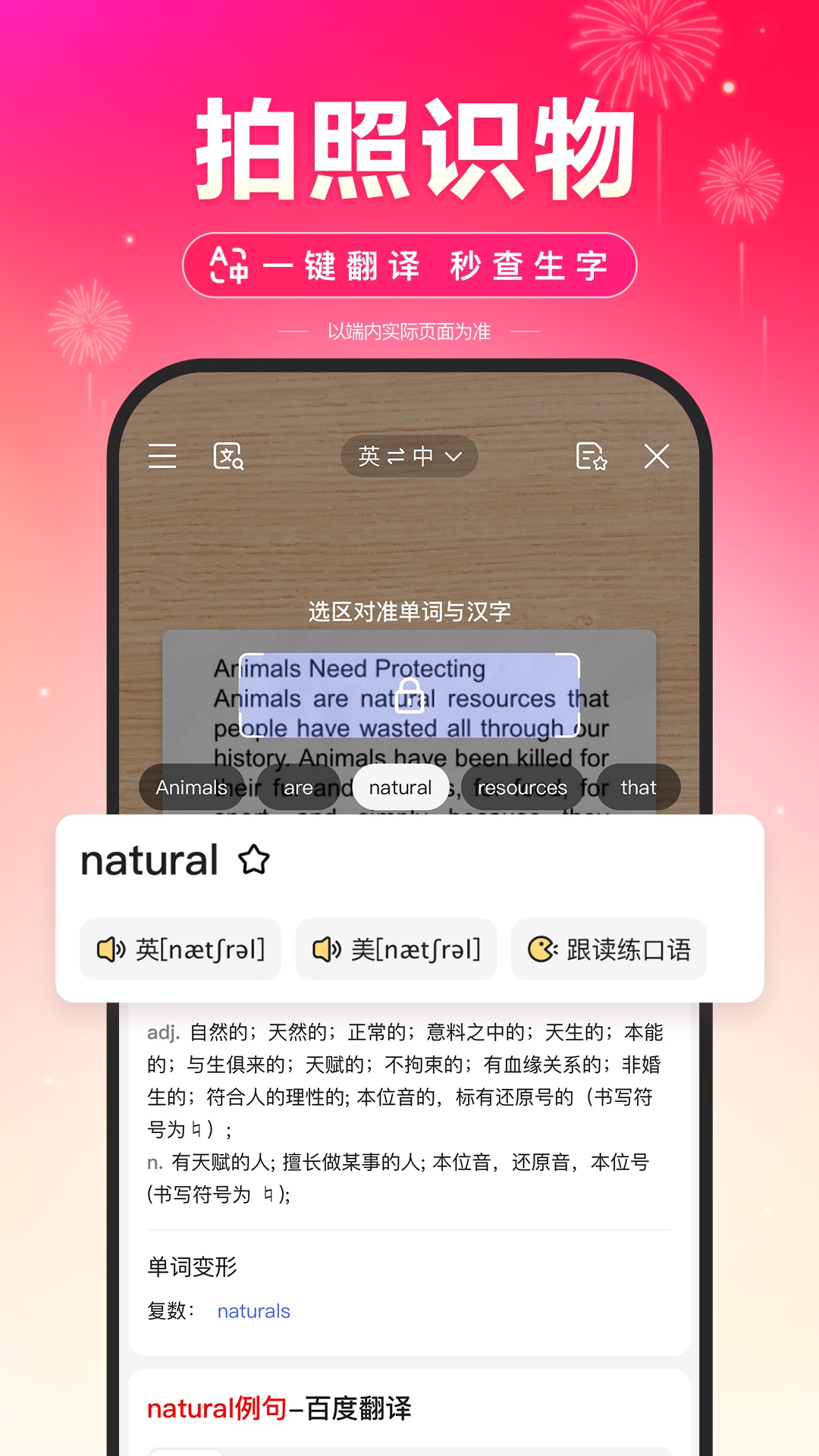 手机百度图4