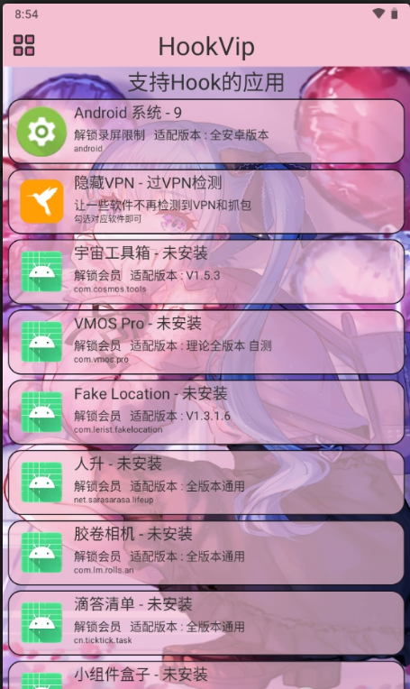 HookVip图1