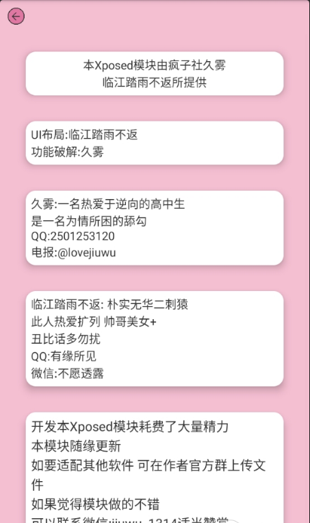 HookVip图4