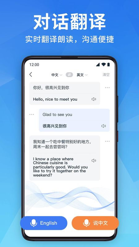 全能翻译宝图5