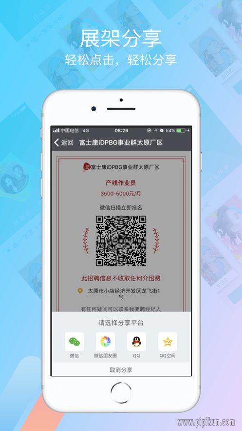 我要聘图3