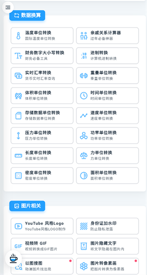 mikutools原神语音合成图5