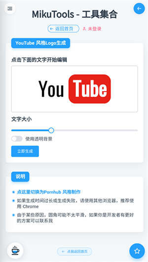 mikutools原神语音合成图3
