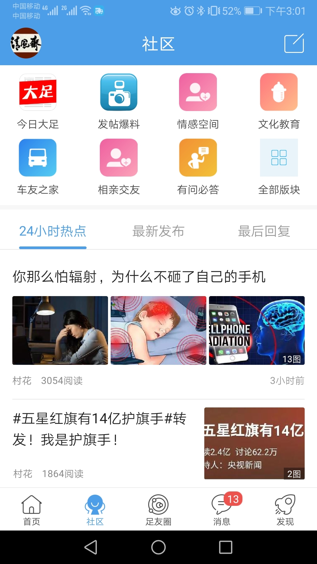 大足生活通图3