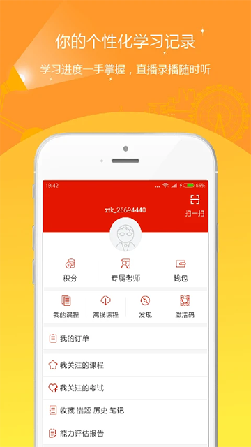 优题库图1