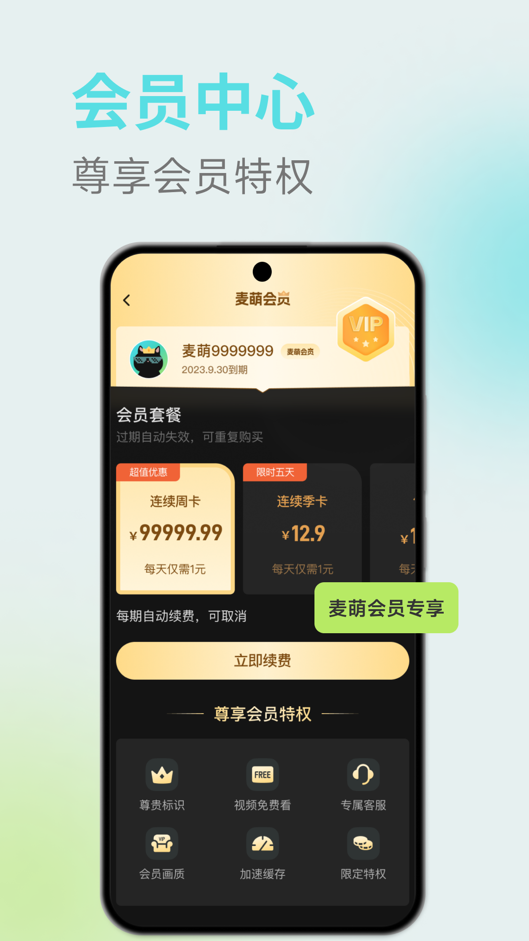 麦萌短剧图1