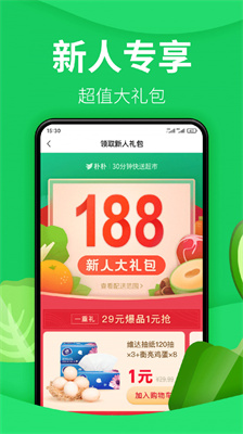 朴朴超市图2