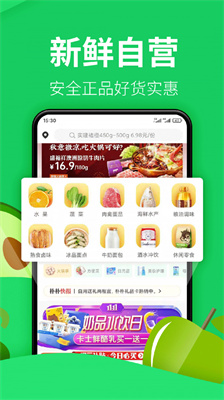 朴朴超市图1