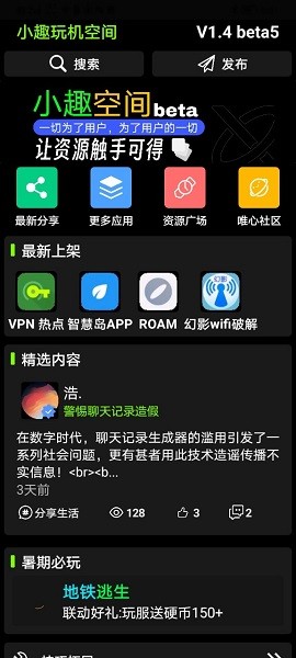 小趣空间图3
