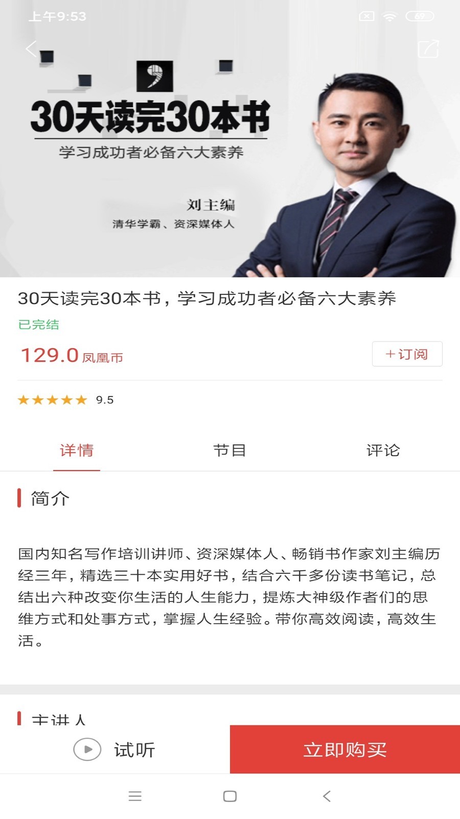 凤凰FM图1