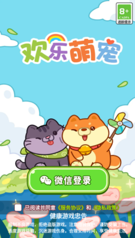 欢乐萌宠图1