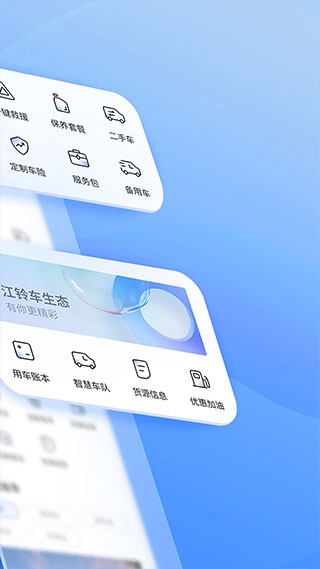 江铃智行图2