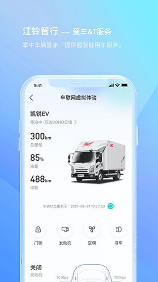 江铃智行图5