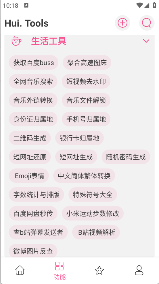 会点工具箱图3