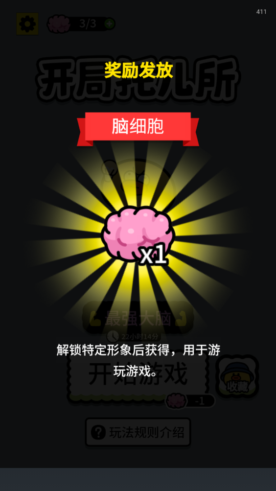 开局托儿所图2