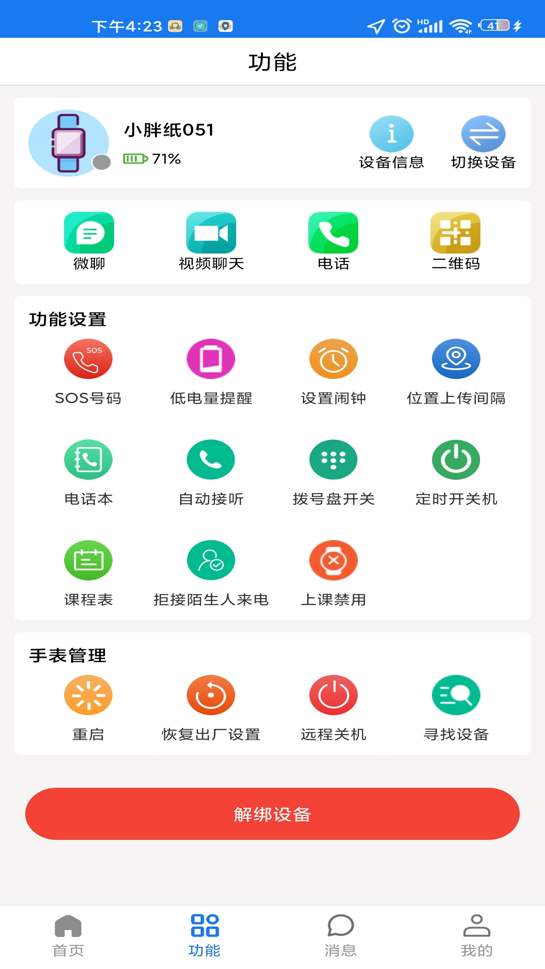 微卫士图3