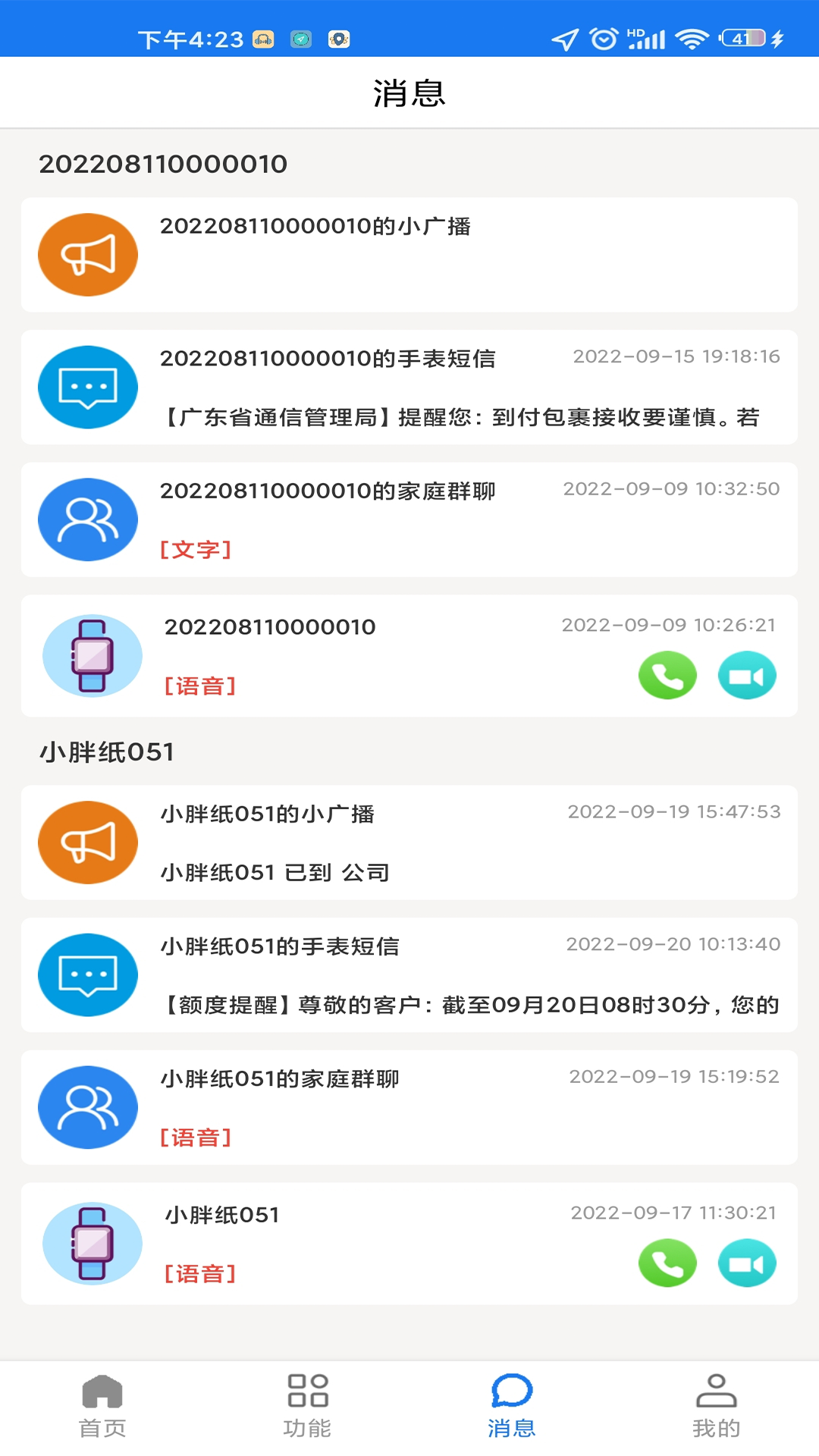 微卫士图4
