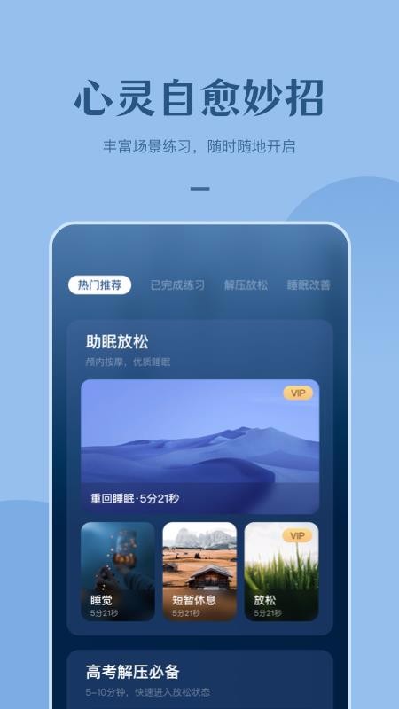 看见冥想图1