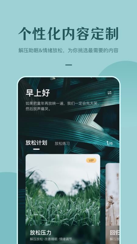 看见冥想图2
