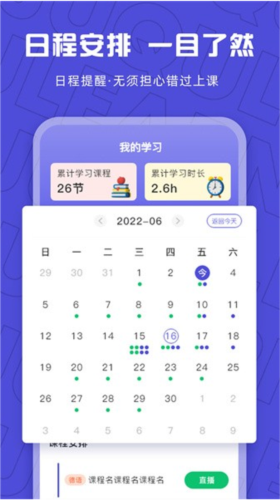 聚趣网校图2