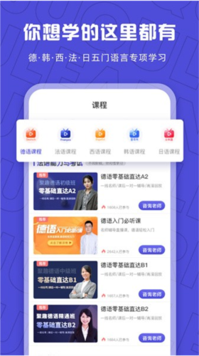 聚趣网校图1