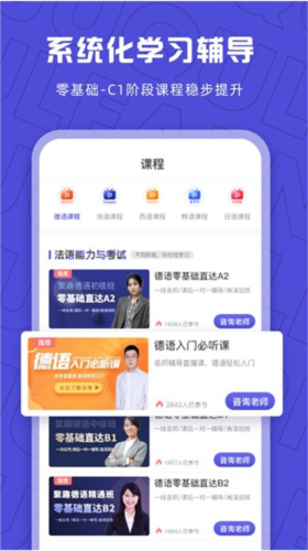 聚趣网校图4