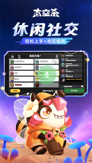 太空行动小白直装版图2