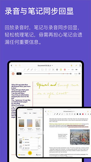 云记笔记图2