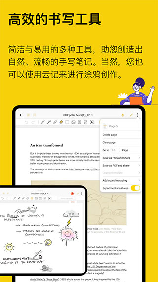 云记笔记图3