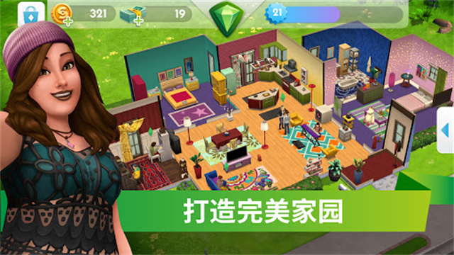模拟市民图2