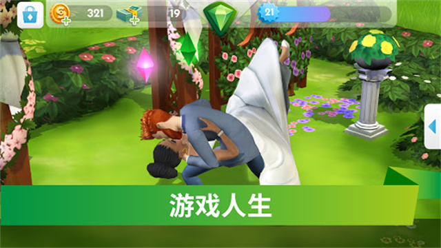 模拟市民图3